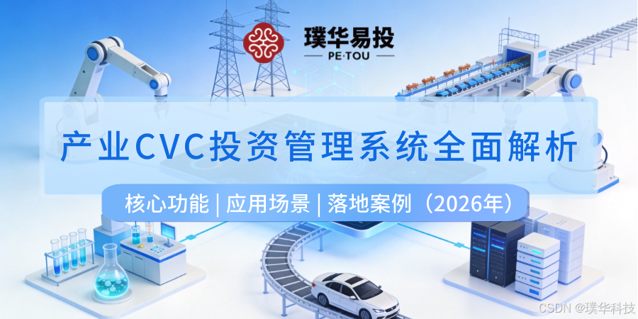 仙桃市系统化产业投资机构(系统化产业投资机构有哪些)