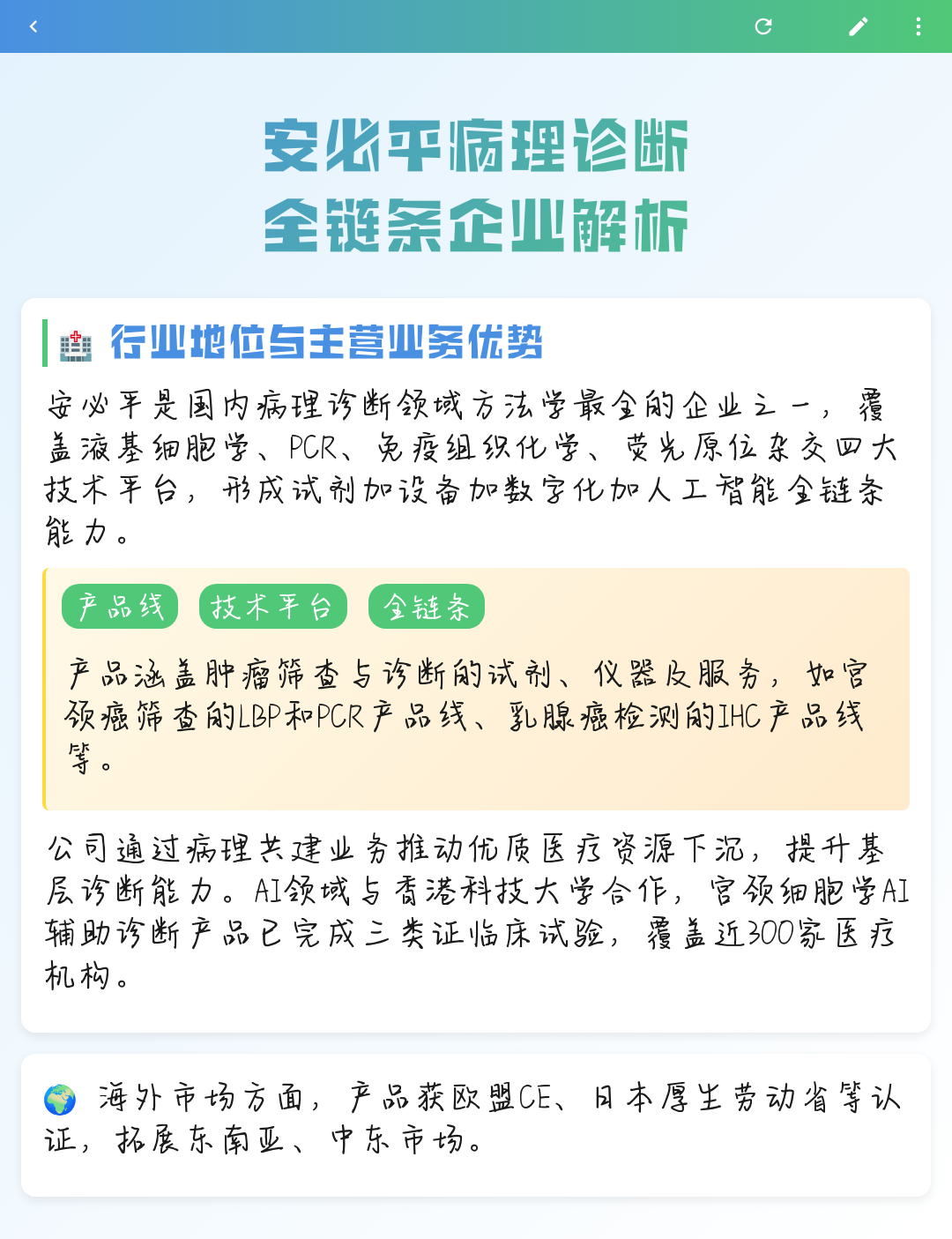 仙桃市全链条零部件企业诊断(全链条零部件企业诊断分析)