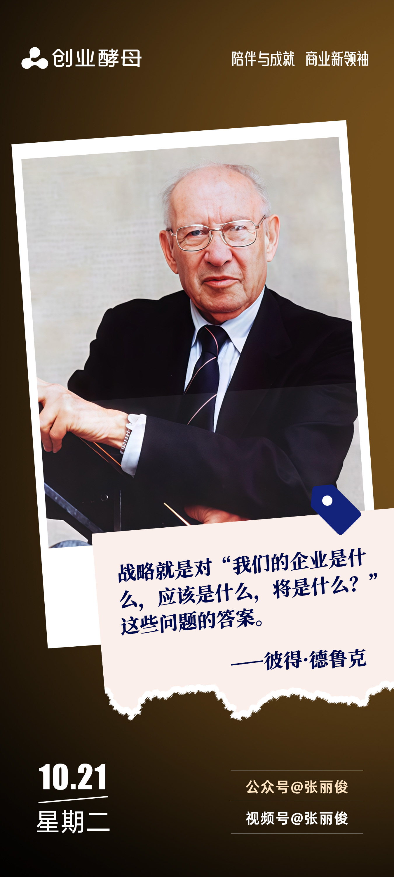 仙桃市增长战略最佳实践(增长型战略适用条件)