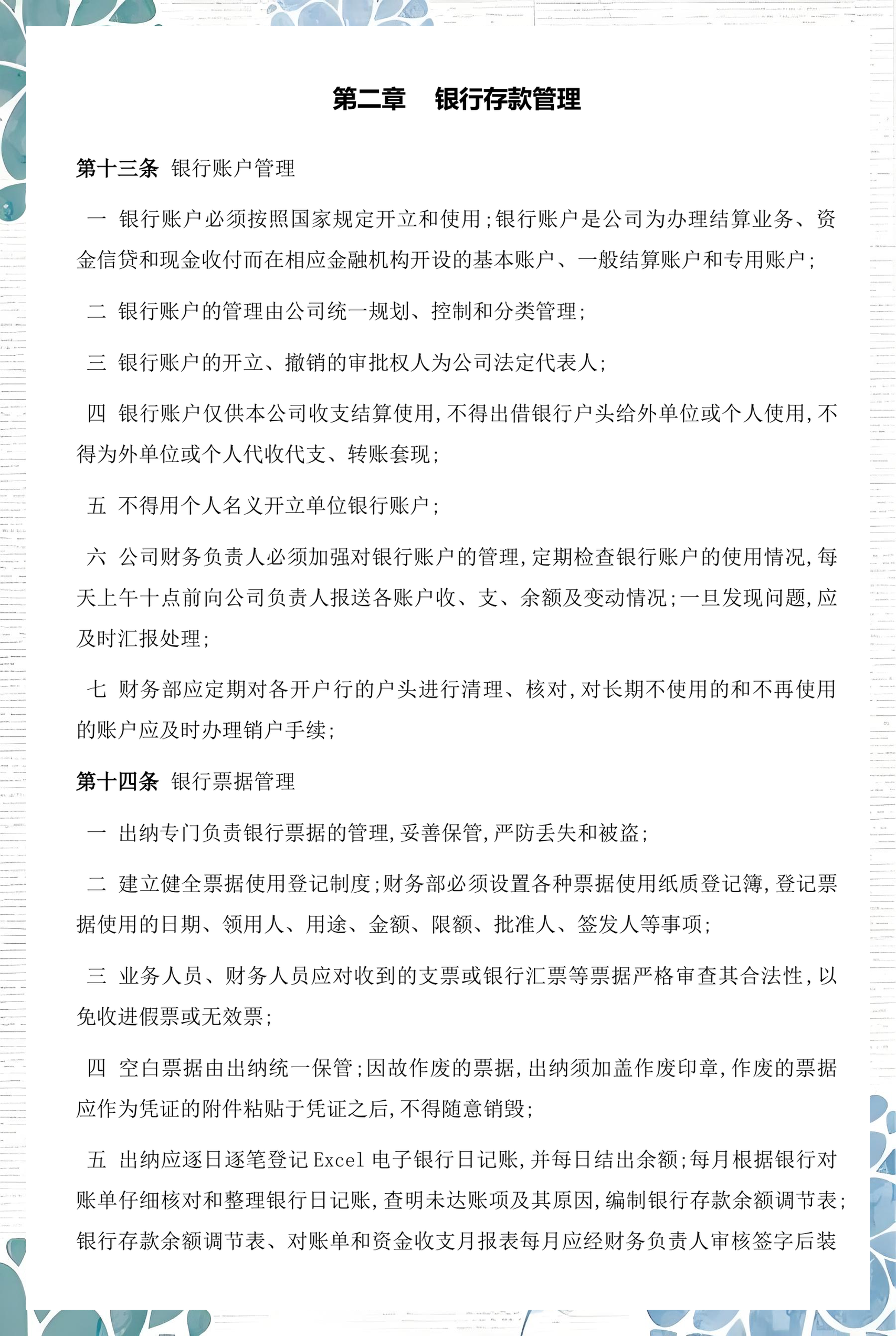 仙桃市透明资金管理(什么是透明管理)