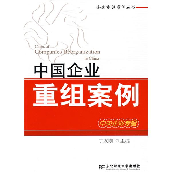 仙桃市领先企业重组(企业重组新政策)