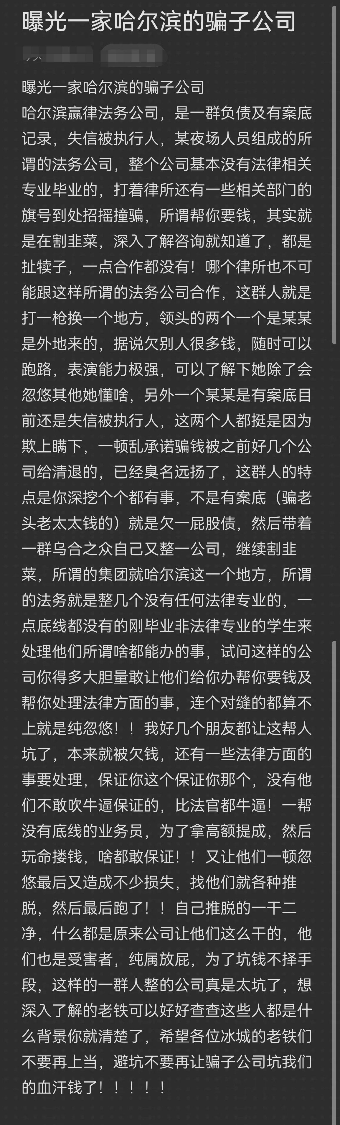 仙桃市哈尔滨法务咨询(哈尔滨法律咨询服务)