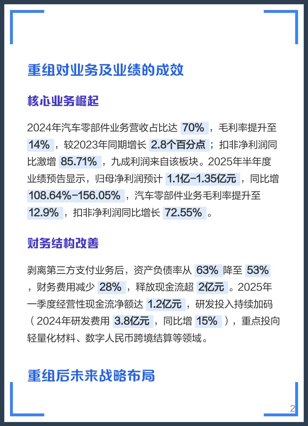 软件企业重组(中国软件资产重组) 软件企业重组(中国软件资产重组)