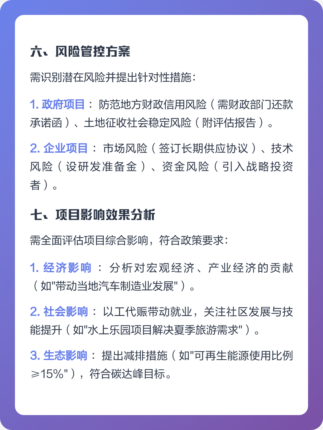 仙桃市全要素可行性研究(全要素可行性研究包括)