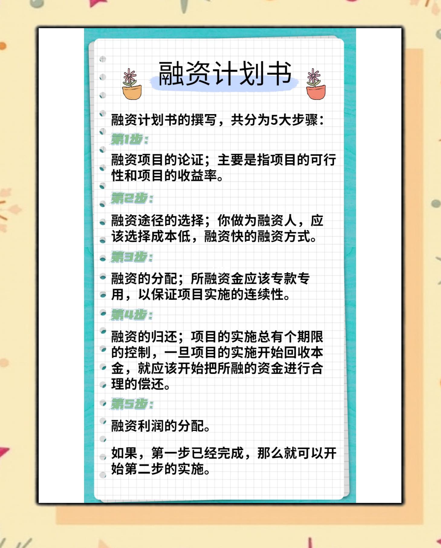 仙桃市科学化资本规划(什么是科学资本技术资源)
