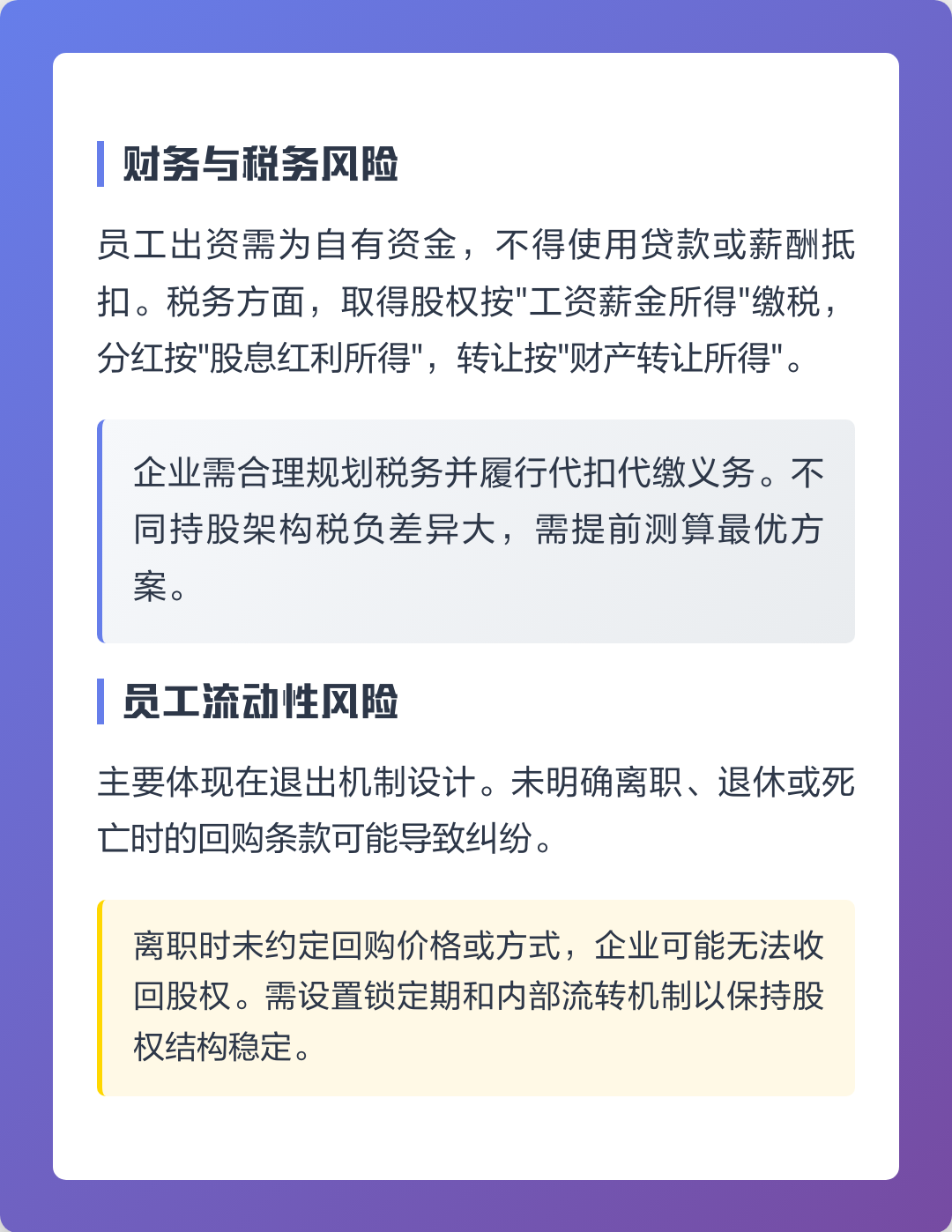 仙桃市上市规划风险规避(上市后风险管理计划的主要内容)