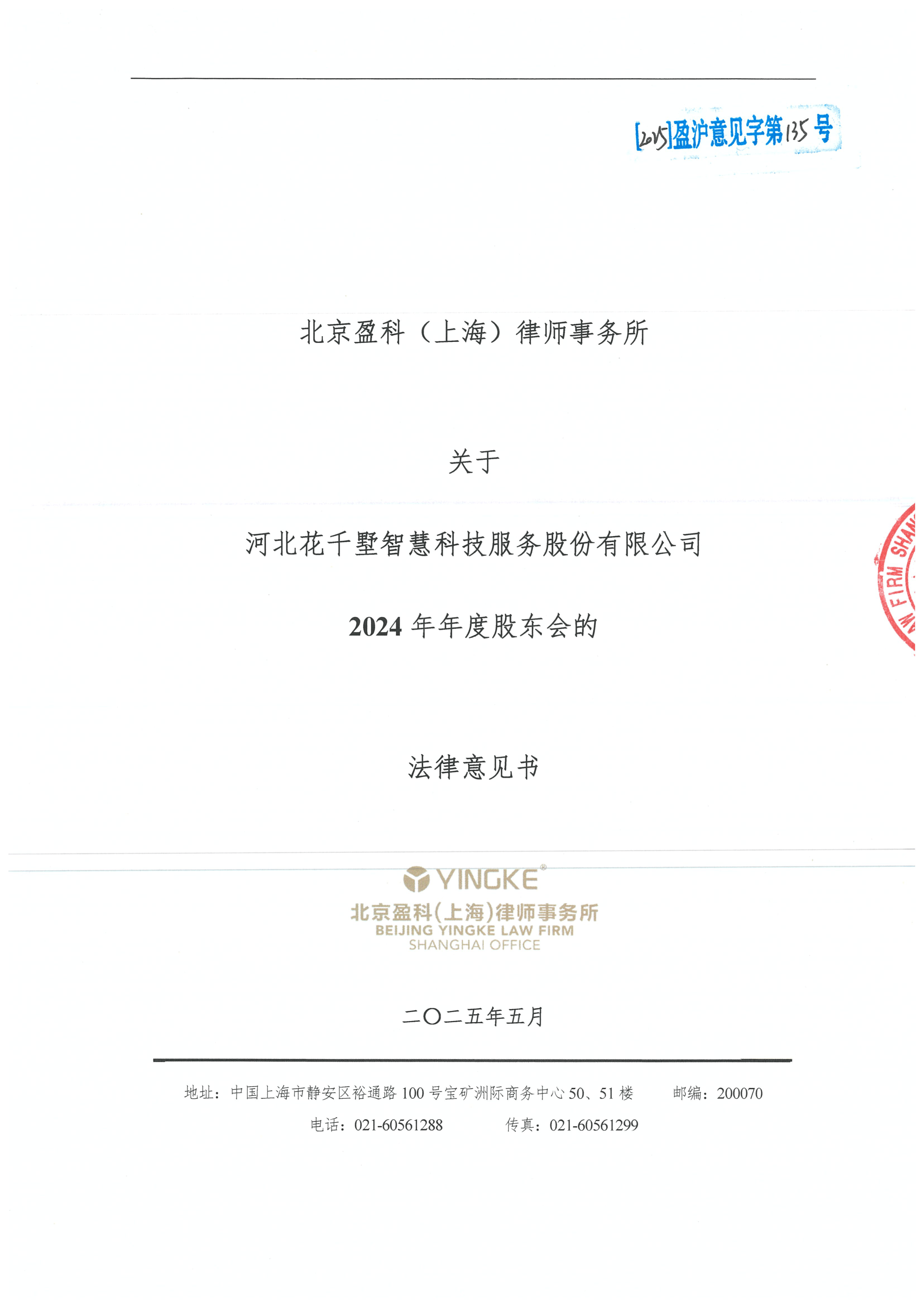 仙桃市财务顾问条款设计(财务顾问费用及支付方式)