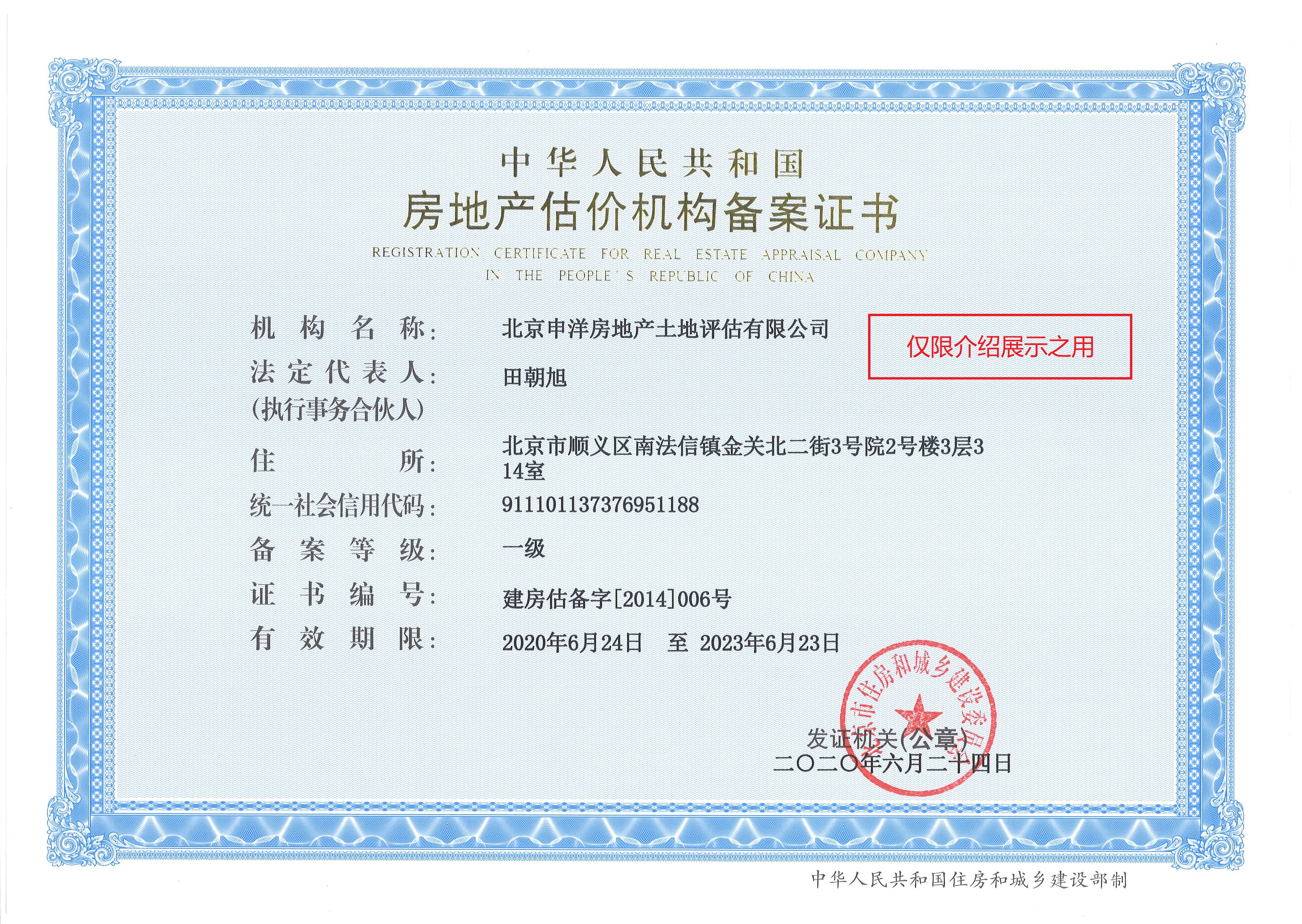 仙桃市透明房地产价值评估(透明售房网房源真实吗)