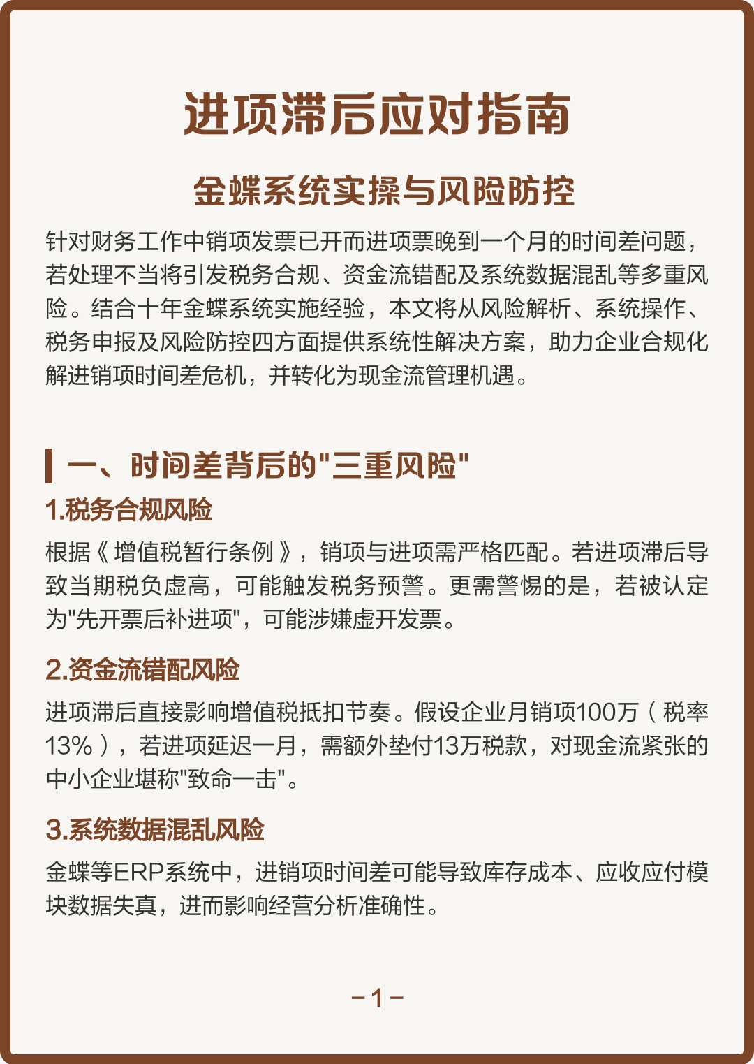 仙桃市包含合规新能源现金流管理的词条