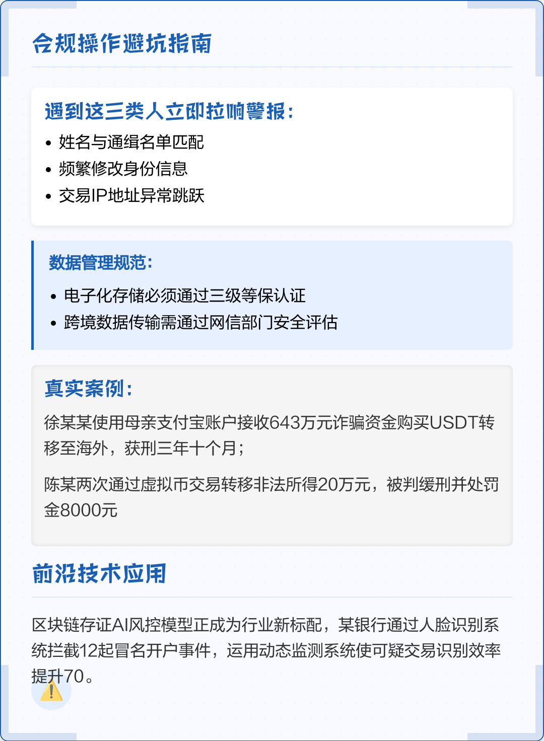 仙桃市全场景合规管理(全场景合规管理是什么)